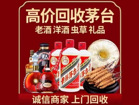 九龙年份茅台酒回收